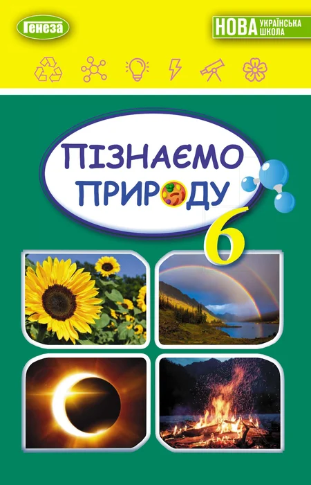 Main Product