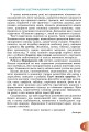 Фото Пізнаємо природу 6 клас 2