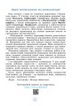 Фото Українська мова 6 клас 2