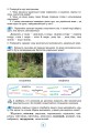 Фото Українська мова 6 клас 4