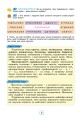 Фото Українська мова 6 клас 5