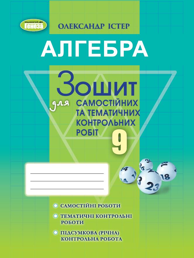 Main Product