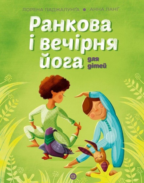 Фото Ранкова і вечірня йога