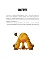 Фото Ранкова і вечірня йога 2