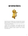Фото Ранкова і вечірня йога 5