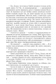 Фото Дім сімейного типу 4