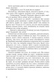 Фото Дім сімейного типу 8