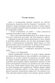 Фото Дім сімейного типу 10