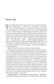 Фото Експансія. Книга 5. Ігри Немезиди 2
