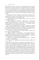 Фото Експансія. Книга 5. Ігри Немезиди 3