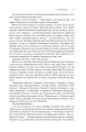 Фото Експансія. Книга 5. Ігри Немезиди 4