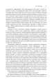 Фото Експансія. Книга 5. Ігри Немезиди 6