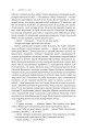 Фото Експансія. Книга 5. Ігри Немезиди 7