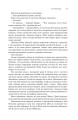 Фото Експансія. Книга 5. Ігри Немезиди 8