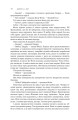 Фото Експансія. Книга 5. Ігри Немезиди 9
