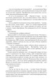 Фото Експансія. Книга 5. Ігри Немезиди 12