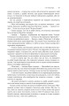 Фото Експансія. Книга 5. Ігри Немезиди 14