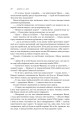Фото Експансія. Книга 5. Ігри Немезиди 19