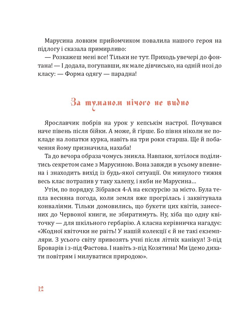 Hidden Product Image 7