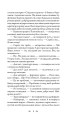 Фото Школа зелених мавп 4