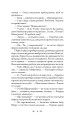 Фото Школа зелених мавп 5