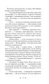 Фото Школа зелених мавп 8