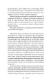 Фото Школа зелених мавп 9
