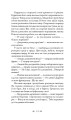 Фото Школа зелених мавп 11