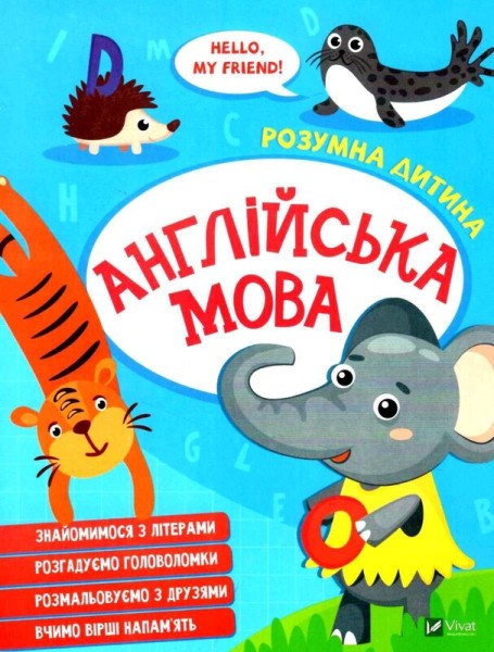 Фото Англійська мова