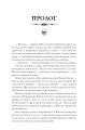 Фото Книжки та кістяний пил. Limited edition 3