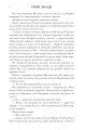 Фото Книжки та кістяний пил. Limited edition 6