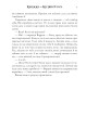 Фото Книжки та кістяний пил. Limited edition 7
