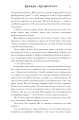 Фото Книжки та кістяний пил. Limited edition 9