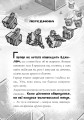 Фото MINECRAFT. Мед їсти - у вулик лізти 4