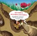 Фото Кіт женеться за мною через усю книжку! 6
