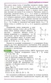 Фото Геометрія 9 клас 3