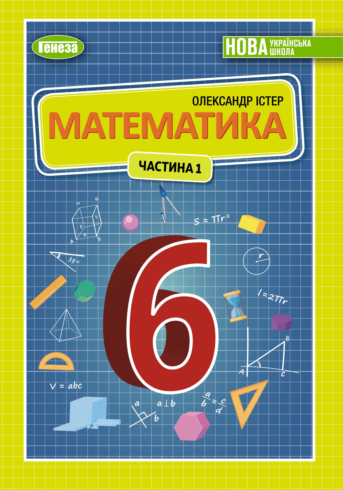 Main Product