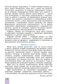 Фото Математика 6 клас. Підручник. Частина 2 3