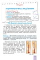 Фото Математика 6 клас. Підручник. Частина 2 4