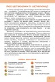 Фото Географія 6 клас 2