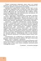 Фото Географія 6 клас 3