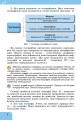 Фото Географія 6 клас 5