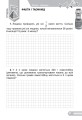 Фото Цікава математика. Збірник задач для 4 класу 3