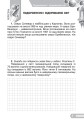 Фото Цікава математика. Збірник задач для 3 класу 2