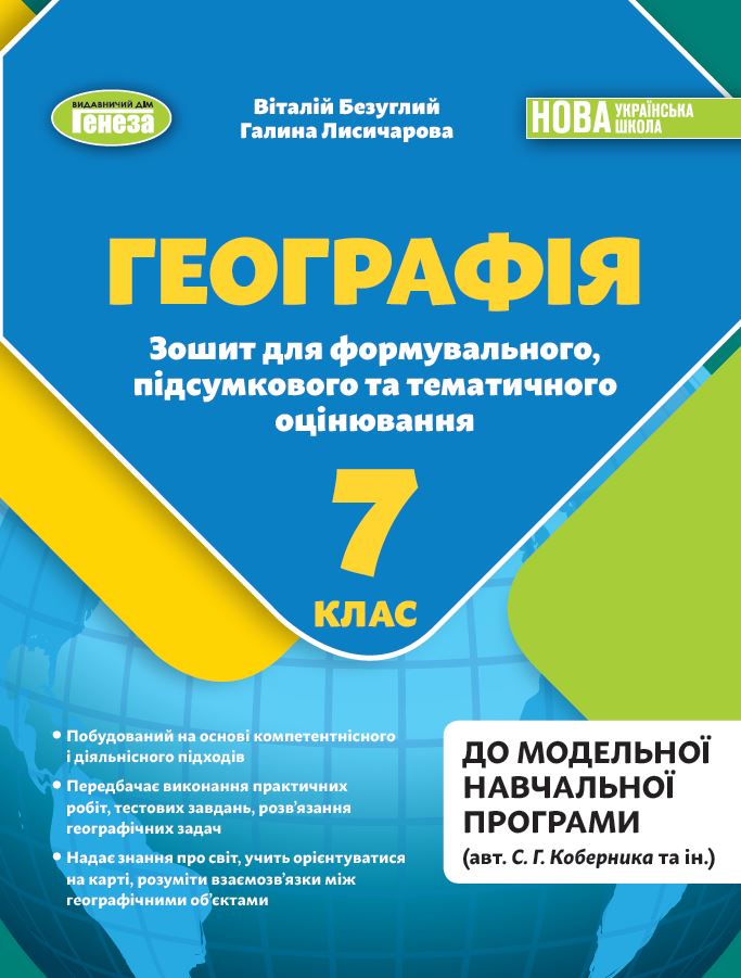 Main Product