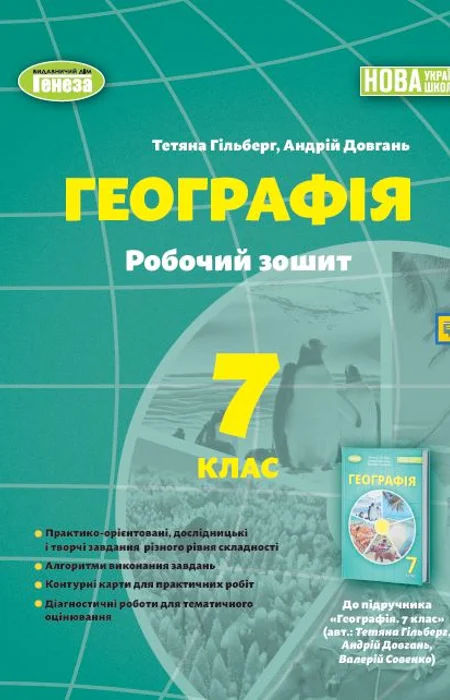 Main Product