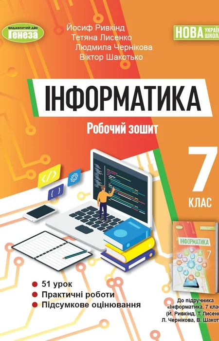Main Product