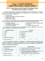 Фото Інформатика 7 клас. Робочий зошит 2