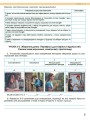 Фото Інформатика 7 клас. Робочий зошит 4