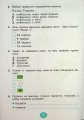 Фото Я досліджую світ 4 клас. Зошит для діагностувальних робіт 3